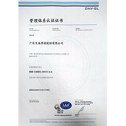 ISO14001 Certificate