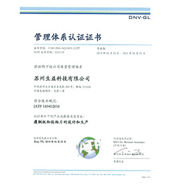 IATF16949 Certificate