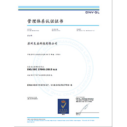 ISO27001 Certificate