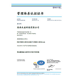 ISO9001 Certificate
