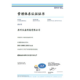 ISO14001 Certificate